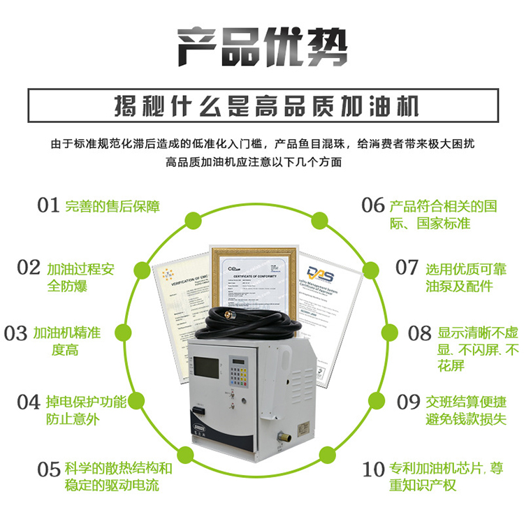 賽爾斯加油機-湖北華特專用設(shè)備有限公司